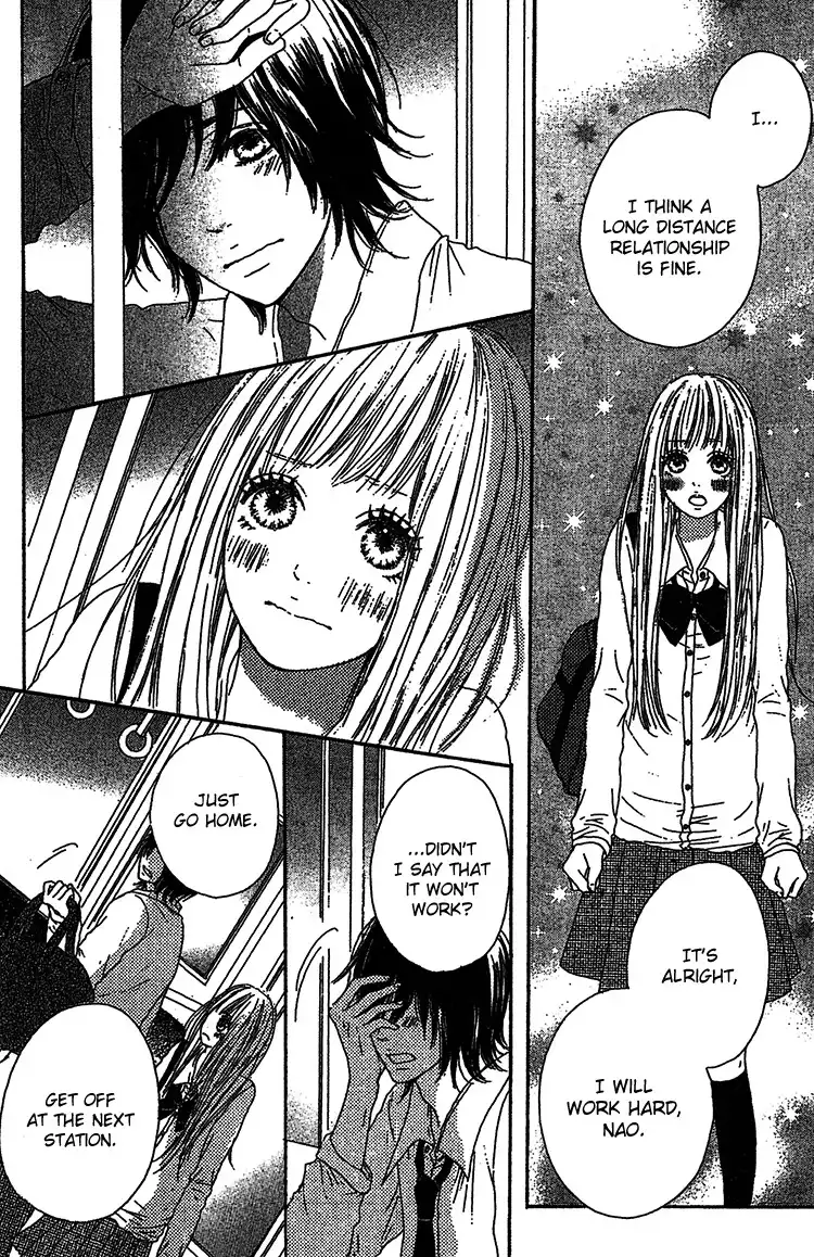 Milky Way (SATO Kaede) Chapter 2 5